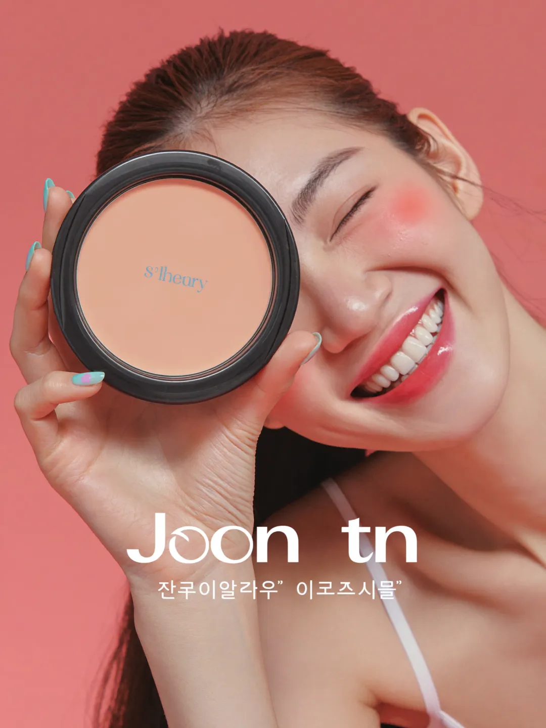 글로우 쿠션을 든 화사한 여름 메이크업 K뷰티 모델